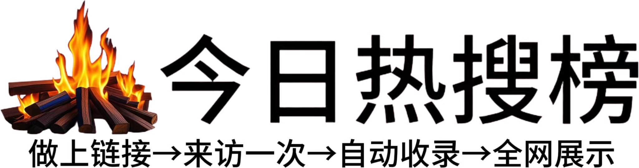 普兰县今日热点榜